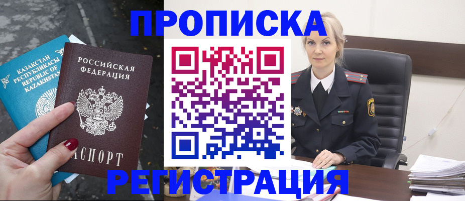 регистрация для дет. сада в Цимлянске