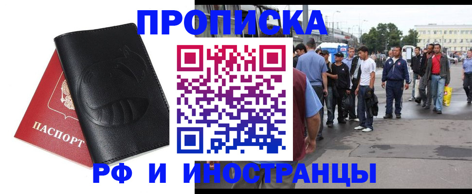 временная регистрация в Цимлянске
