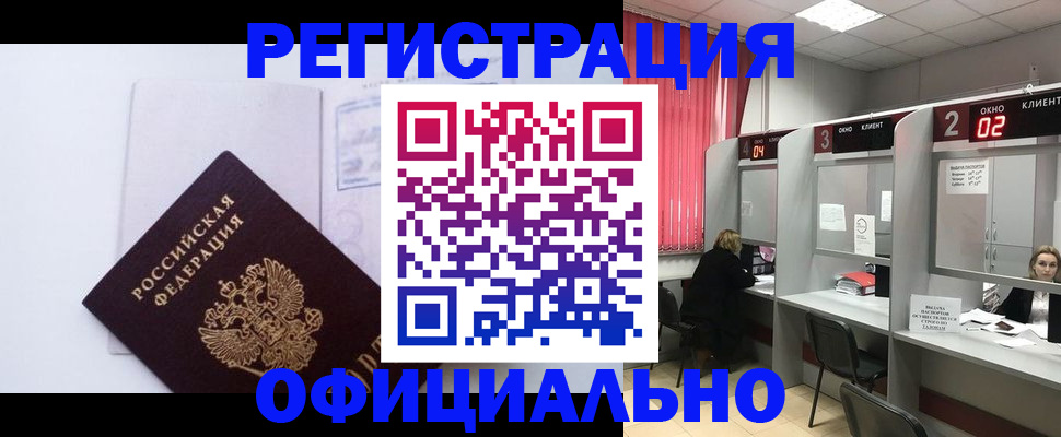 регистрация для школы в Цимлянске