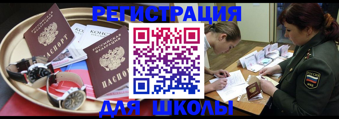 миграционный учет в Цимлянске