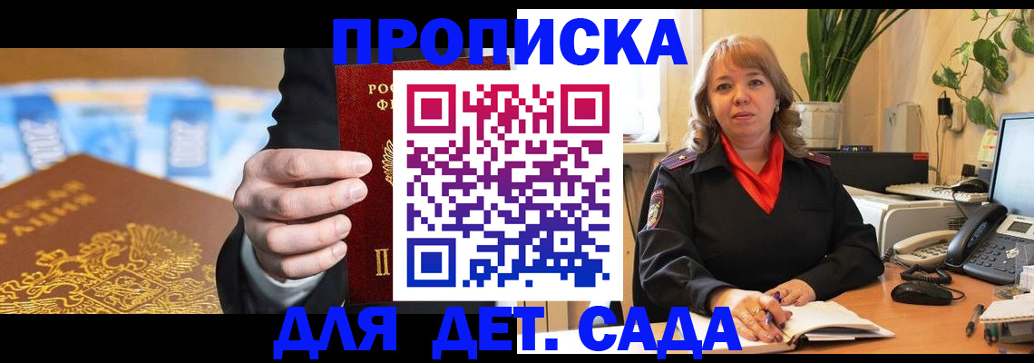 временная регистрация надежно в Цимлянске